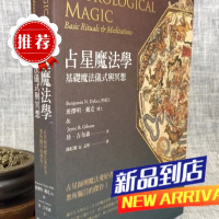 占星魔法学:基础魔法仪式与冥想 班傑明 戴克 星空凝视