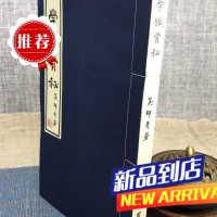 地学铁骨秘 吴师青 上海印书