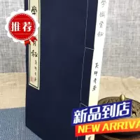 地学铁骨秘 吴师青 上海印书