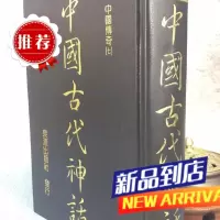 J 中国古代 泉源