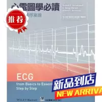 图学必读 从基础循序渐进 郭力暟 合记