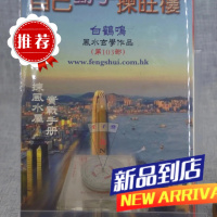 J 自己动手拣旺楼 白鹤鸣 鹤鸣