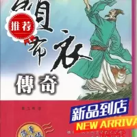精选7 赖布衣(新版)(软精) 萧玉寒 世一
