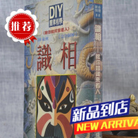 (旧) 识相 教你如何来看人 成濤著 林郁