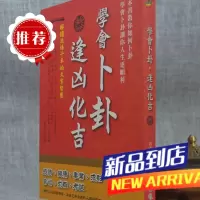 J 学会卜卦 刘威吾 俊嘉