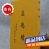 道德经 谈清云
