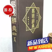 易经 林建一 林纵
