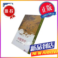 中史 林昭庚;周珮琪;林伯欣;施惠娟 主編