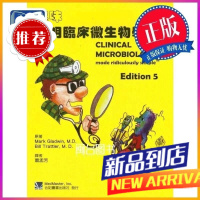 簡明臨床微學(第2版) 合記