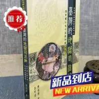 地狱司法神 陈瑶蒨 兰台