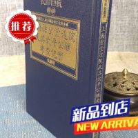 上海县圣堂道院及其太平公醮考查纪实 朱建明