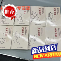 独特治病绝招 针方到病除 共八本 8个方面讲述中医临床实效良方
