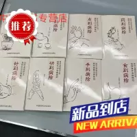 独特治病绝招 针方到病除 共八本 8个方面讲述中医临床实效良方