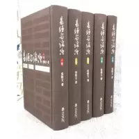 正版 易经与论语(全十卷) 精装 吴秋文 易立
