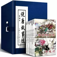 说唐故事选连环画6册全套物 老版怀旧珍藏小人书中国经典隋唐人物历史故事小说绘本儿童课外读