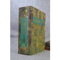 正版 中国道教大辞典 张柽 东久 欢迎咨询