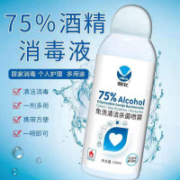 【正常发货】4瓶装 消毒水75%酒精消毒免洗喷雾150ml