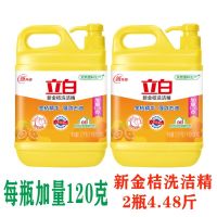 洗洁精家庭装 新金桔洗涤剂锅碗小瓶大瓶|新金桔1120克*2瓶[4.48斤]