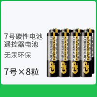 碳性电池5号7号玩具电视空调遥控器挂钟闹钟用五号七号|7号8节