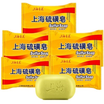 上海硫磺皂85g*5块老牌正宗香皂洗脸皂家用洗头男女洗脸香皂控油洗澡