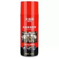 化油器清洗剂喷油嘴积碳节气门清洁剂油泥强力去除剂汽车摩托车用