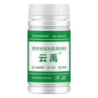 瓷砖金属划痕清洁剂铝合金黑印清除剂地板地砖去污釉面刮痕修复剂
