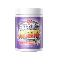 厨房大理石台面渗色清洁剂石英石材瓷砖清洗清洁粉强力去污抛光粉