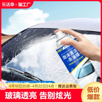 汽车油膜清洁剂去除剂前挡风玻璃泡沫去油膜清洗剂除油翻新保养