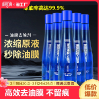 除油膜清洗剂前挡风汽车玻璃油膜去除剂车窗用品清洁剂实用油污