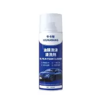 玻璃油膜清洁剂汽车前挡风玻璃去除剂车窗清洗用品强力去污去油膜