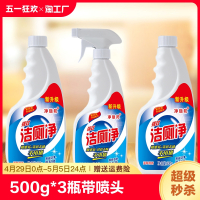 500g*3瓶洁厕灵净马桶清洁剂卫生间强力去污异味洗厕所坐便除臭