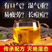 [一袋装]红豆薏米芡实茶祛湿茶去湿胖养生健脾养生茶120g/30包