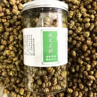 大瓶特惠装250g [亏本]四年生正宗铁皮石斛 特级霍山野生枫斗石斛
