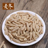 精选无硫麦冬100克[送枸杞] 大学生创业无硫麦冬[送枸杞]正品野生四川麦冬泡茶100g克