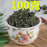 绞股蓝【100克】 绞股蓝 50g绞股蓝 甘味七叶绞股蓝 非五叶平利龙须绞股蓝茶叶