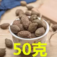胖大海50克(买2份送杯) 胖大海茶润喉茶125g50g 天然特级胖大海花茶可配罗汉果菊花润喉茶