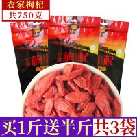 农家枸杞袋装500g[送250g] 枸杞子宁夏正宗特级狗纪子滋补野生泡水干苟枸杞250/500g肾构杞茶[3月4日发完]