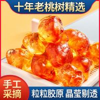 特级野生桃胶*250克 【特级大桃胶】正宗云南老树桃胶新货天野生食用养颜100g