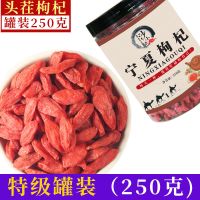 罐装特级枸杞250g 枸杞子宁夏正宗特级狗纪子滋补野生泡水干苟枸杞250肾构杞茶[3月4日发完]