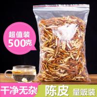 陈皮两罐装共100克（2两装） 陈皮干 50g 三年老陈皮 正宗特级陈皮丝 陈皮茶 橘皮