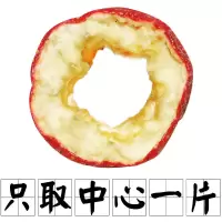 精选中心圈500g [买二送杯]精选山楂干中心圈500g/250g无核新鲜山楂片泡茶泡水