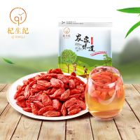 特级老树大枸杞250克 [亏本冲量]正宗宁夏中宁农家红枸杞新货免洗大粒苟杞子100g