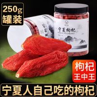 王中王高营养超大果250g [亏本冲量]正宗宁夏中宁农家红枸杞新货免洗大粒苟杞子100g