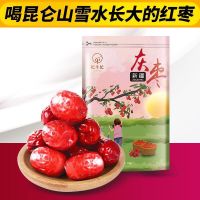 若羌小红枣1斤 新疆红枣新货新疆小灰枣500g孕妇零食若羌红枣子干果免洗即食