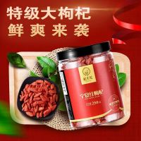 【湖北发货】特级大枸杞250g 1罐共250克 【老树大枸杞】宁夏中宁农家红枸杞新货免洗大粒苟杞子干100g