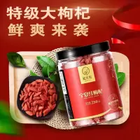 【湖北发货】特级大枸杞250g 1罐共250克 【老树大枸杞】宁夏中宁农家红枸杞新货免洗大粒苟杞子干100g