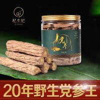 20年野生特大党参段250g [特级大条党参]甘肃岷县农家野生大党叁配当归芪100g批发