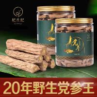 20年野生特大党参段500g 【特级大条党参】甘肃岷县农家野生大党叁配当归芪500g100g批发