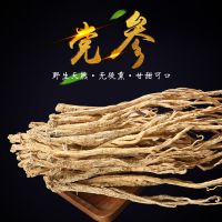 中条党参100g[中条党参]甘肃岷县农家野生大党叁配当归芪100g批发