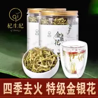 特级金银花100g/罐 河南特级金银花野生泡水搭配枸杞菊花茶组合100g-50g